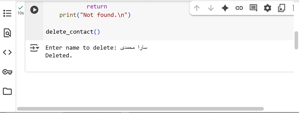 ساخت دفترچه تلفن با پایتون — راهنمای کاربردی و گام به گام 7 Deleted python