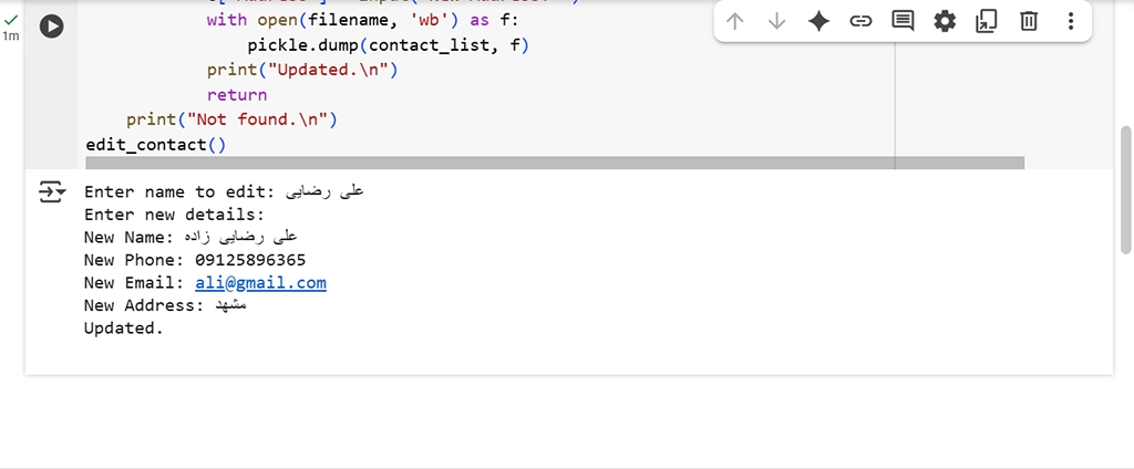 ساخت دفترچه تلفن با پایتون — راهنمای کاربردی و گام به گام 8 Updated python