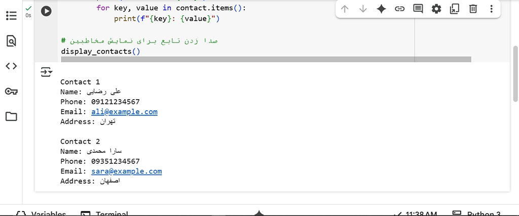 ساخت دفترچه تلفن با پایتون — راهنمای کاربردی و گام به گام 5 list python
