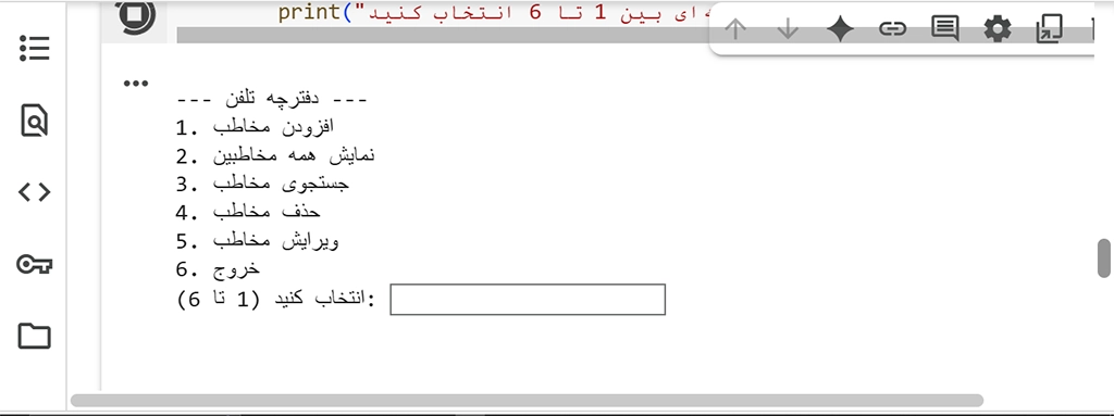 ساخت دفترچه تلفن با پایتون — راهنمای کاربردی و گام به گام 9 pickle python