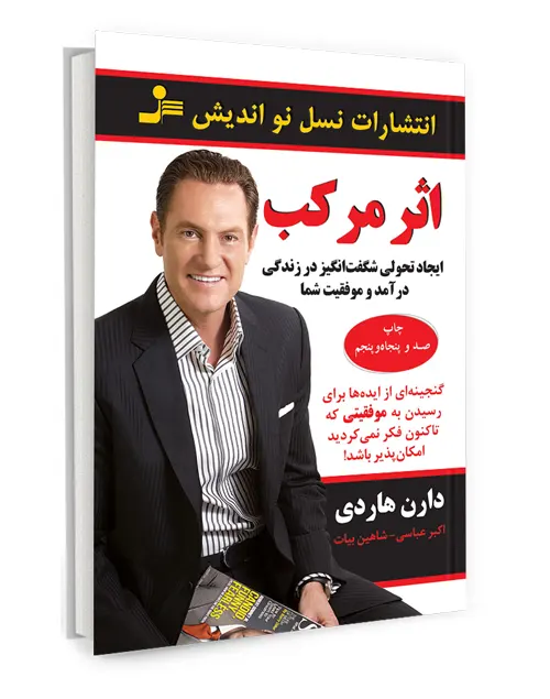 بهترین کتاب های روانشناسی — 15 کتاب برتر روانشناسی جهان 10 کتاب اثر مرکب