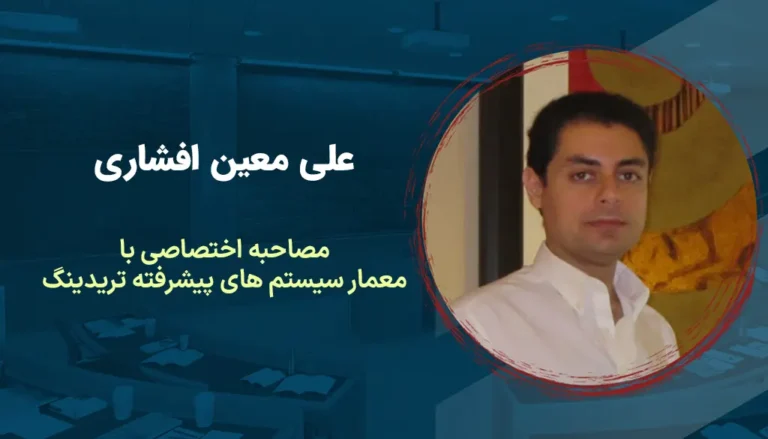 Ali moin Afshari education