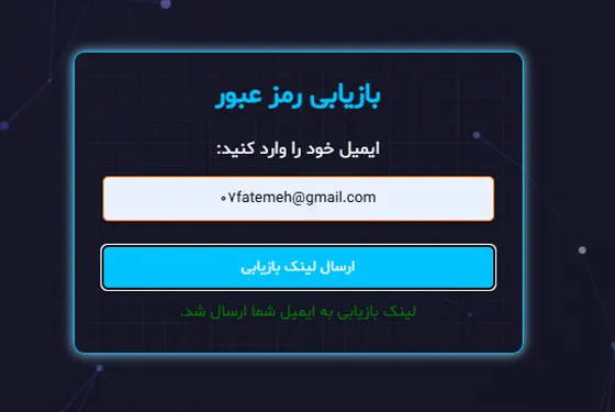 فراموشی رمزعبور