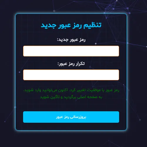 فراموشی رمزعبور
