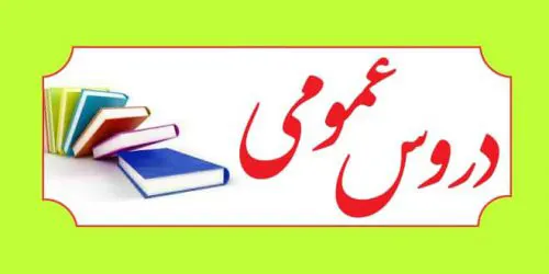 برای کنکور زبان چه درس هایی بخوانیم؟ (منابع کنکور زبان) 5 برای کنکور زبان چه درس هایی بخوانیم؟