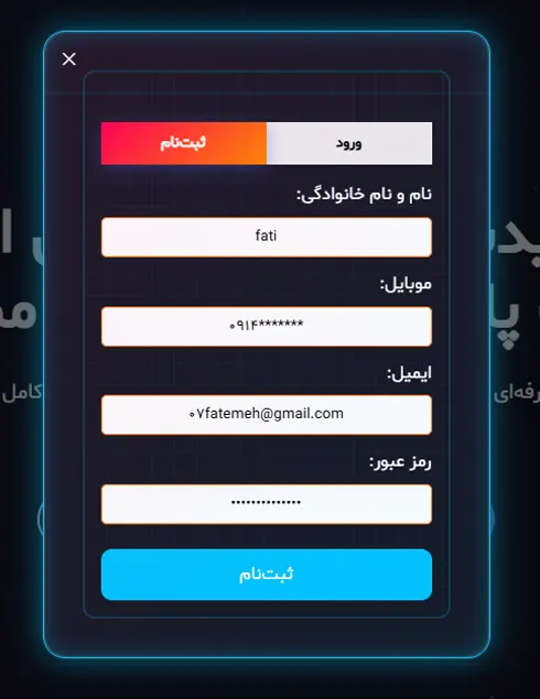 ثبت نام و ورود با ایمیل