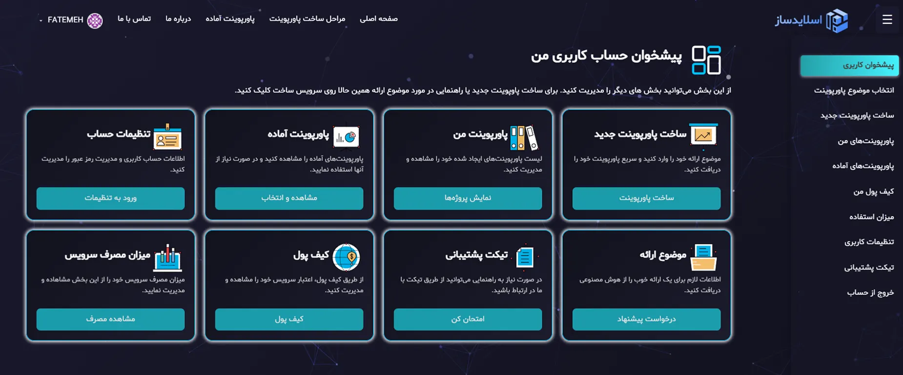 پیشخوان کاربری